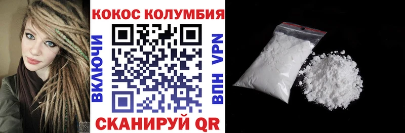 КОКАИН Columbia Купить где Медвежьегорск